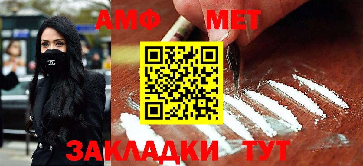 Амфетамин Розовый Алушта
