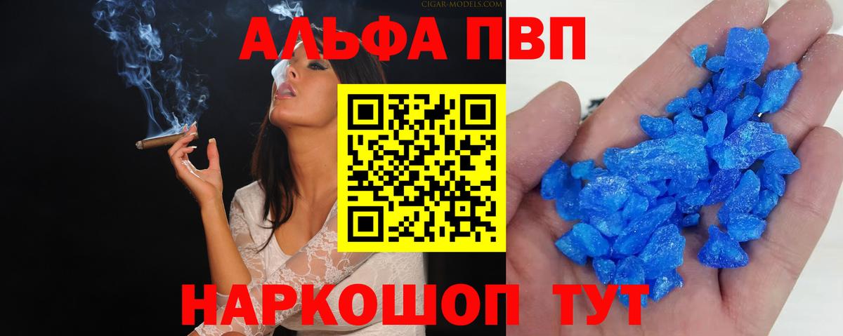 A PVP Crystall  Вход с VPN  Alpha PVP  A PVP СК КРИС  Алушта 