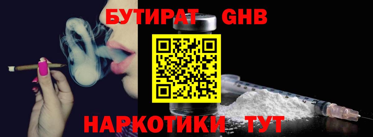 Алушта  Бутират Butirat  Вход с VPN 