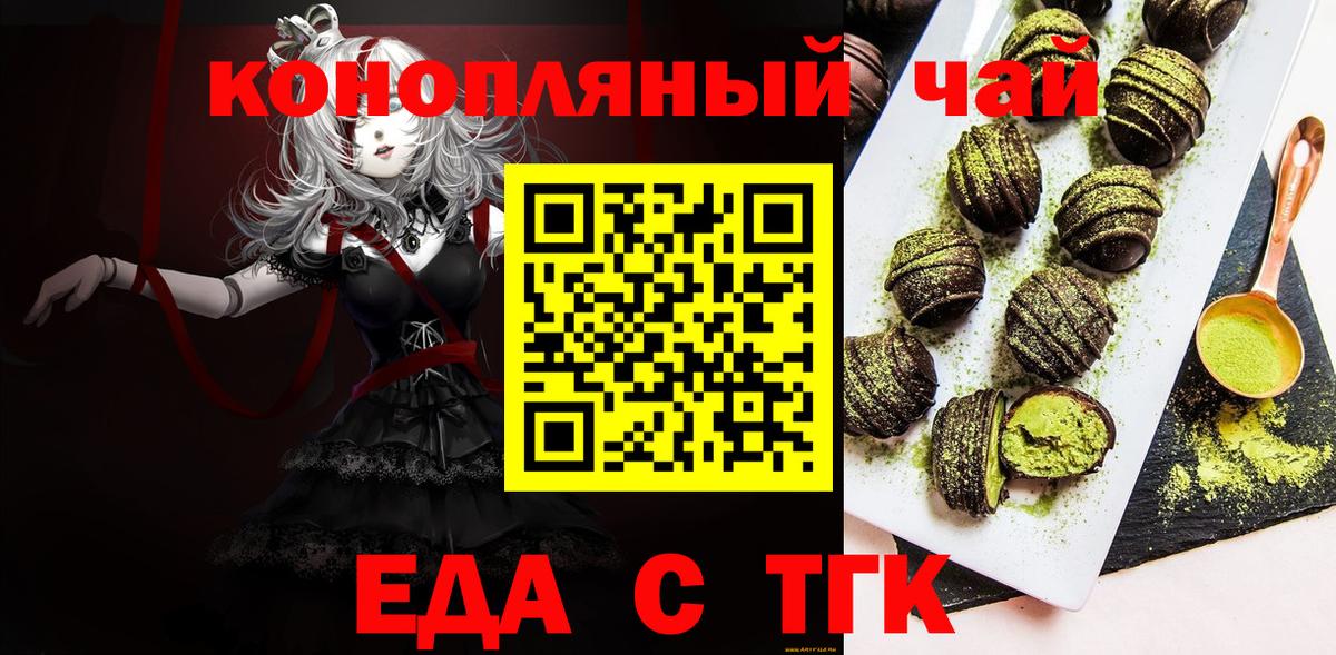 Алушта  Еда ТГК конопля  Вход с VPN 