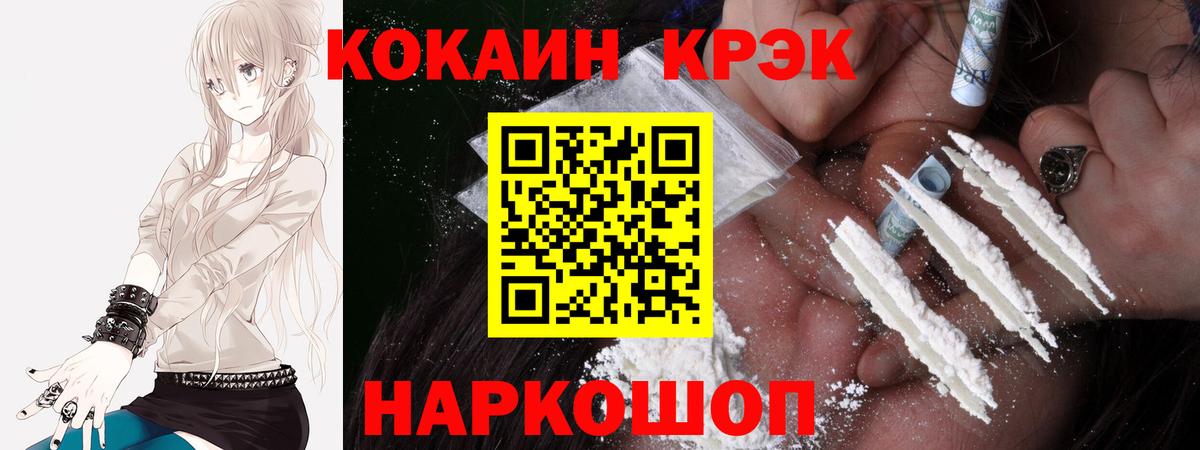 Cocaine  Вход с VPN  COCAIN Эквадор  Алушта  Cocaine Fish Scale 