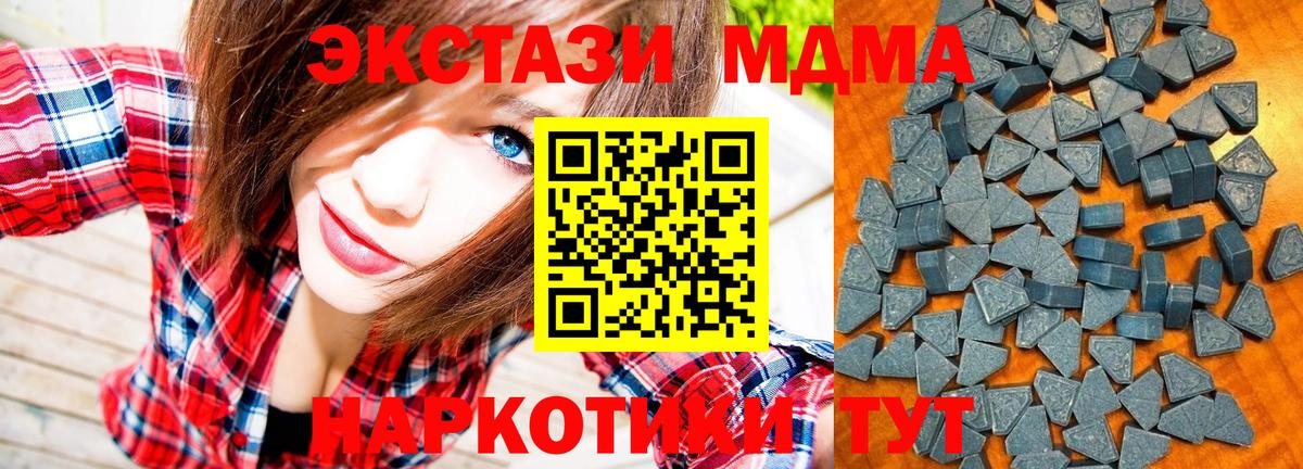 ЭКСТАЗИ XTC  Ecstasy MDMA  Экстази  Вход с VPN  Алушта 