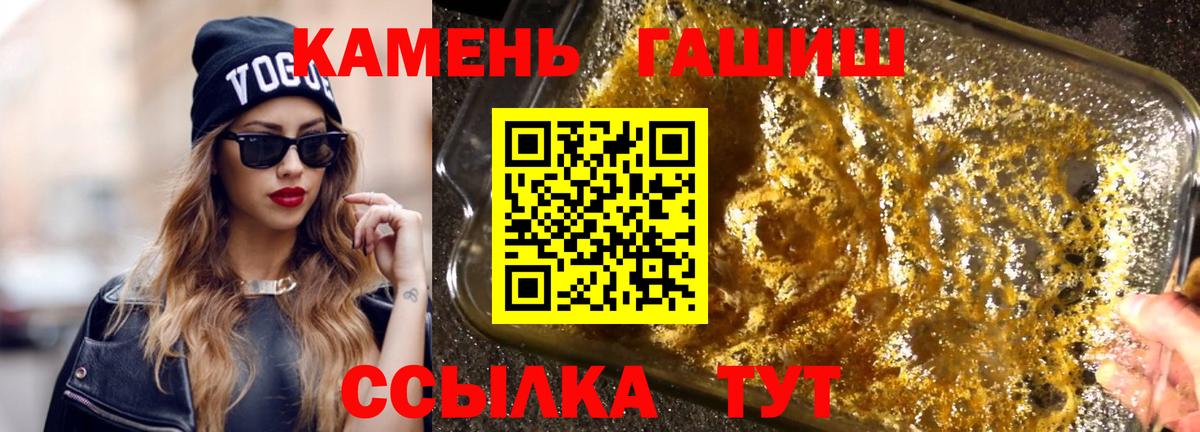 ГАШ Изолятор  ГАШИШ  Вход с VPN  Алушта  ГАШ VHQ 