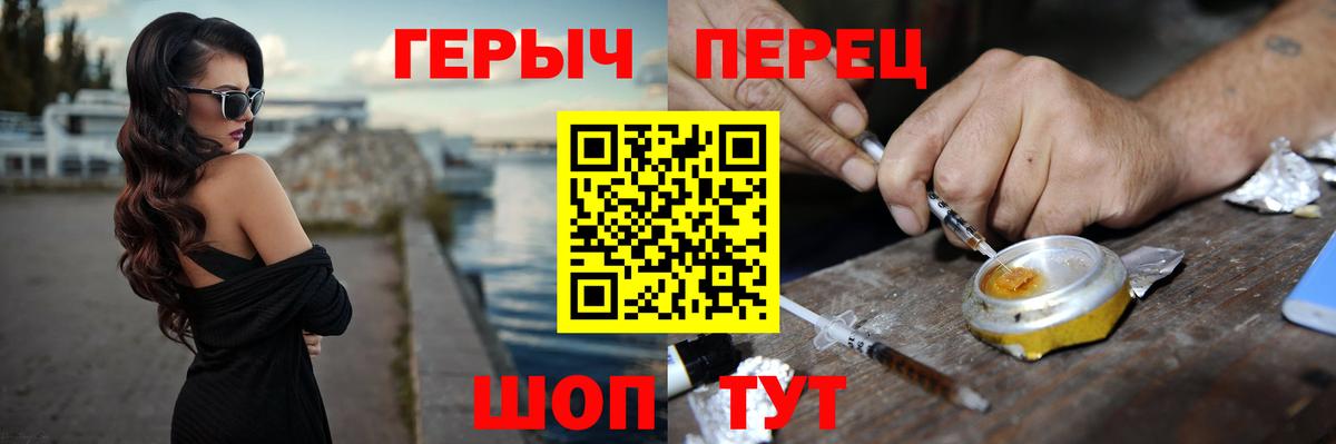 Алушта  ГЕРОИН VHQ  Вход с VPN 