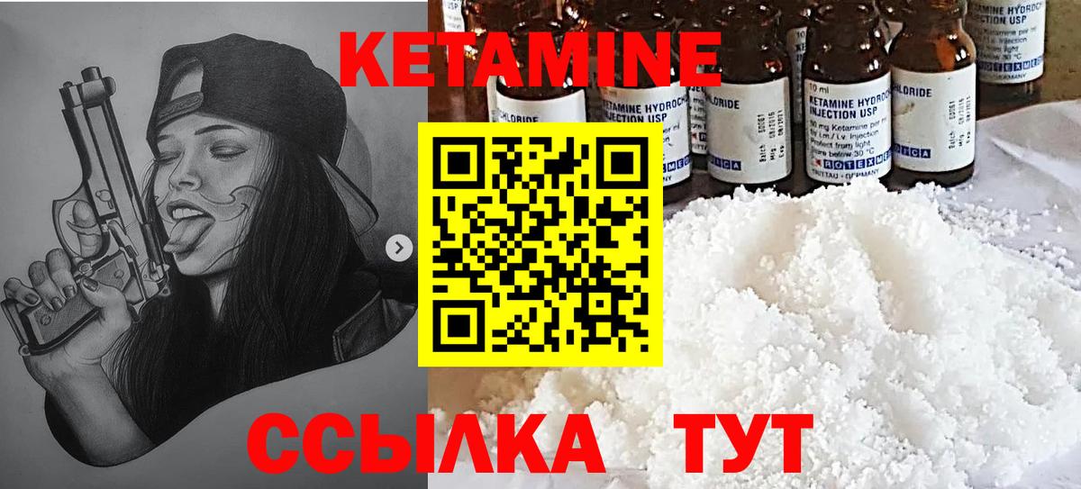 Алушта  Кетамин VHQ  Кетамин VHQ  Вход с VPN 