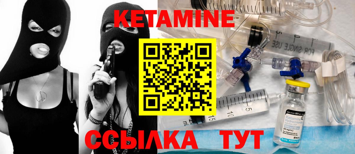 Кетамин VHQ Алушта