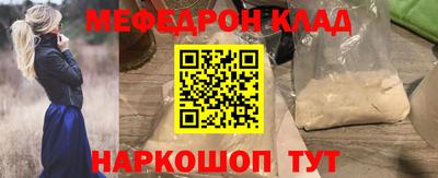 мяу мяу мука Уссурийск