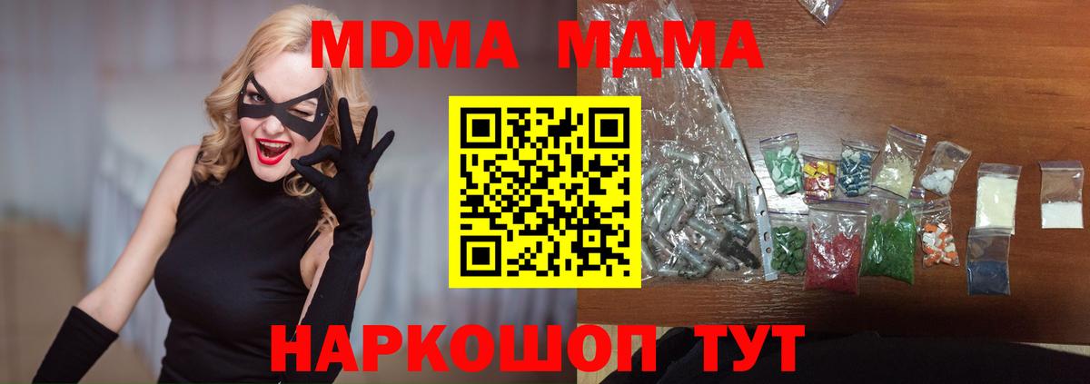 МДМА Molly Алушта