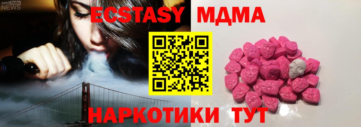 МДМА VHQ  MDMA Molly  Вход с VPN  Алушта 