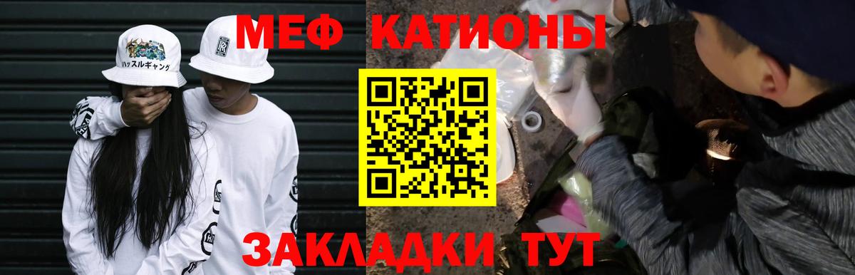 Мефедрон VHQ  Вход с VPN  Мефедрон  Алушта 