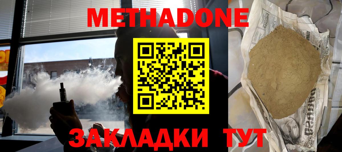 Алушта  МДМА  Меф   ГАШИШ  Вход с VPN  КОКАИН  Каннабис 