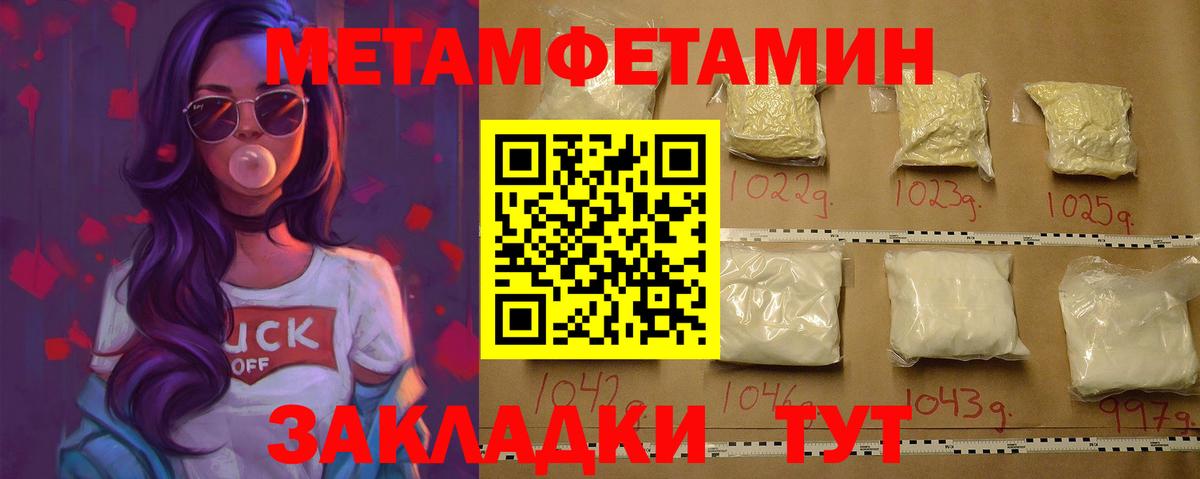 Метамфетамин Декстрометамфетамин 99.9% Алушта
