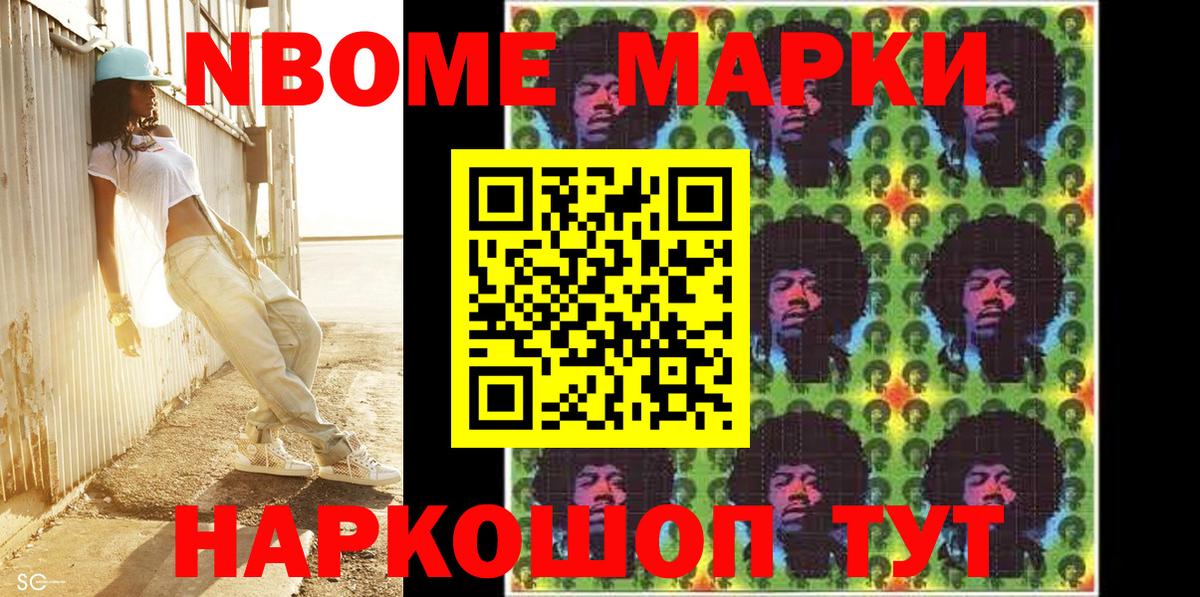 Алушта  Марки NBOMe 1,8мг  Марки N-bome  Вход с VPN 