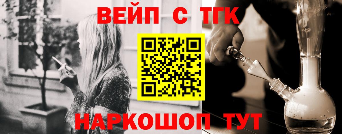 ТГК гашишное масло  Вход с VPN  Алушта 