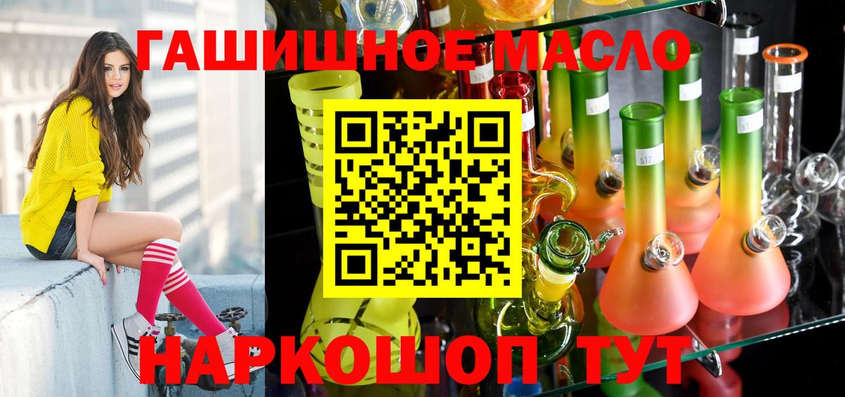 ТГК жижа Алушта